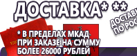 Информационные стенды по охране труда и технике безопасности в Альметьевске