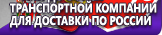 Информационные стенды по охране труда и технике безопасности в Альметьевске