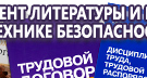 Информационные стенды в Альметьевске