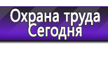 Информационные стенды в Альметьевске