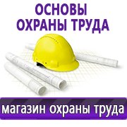 Магазин охраны труда Нео-Цмс Стенды по охране труда и технике безопасности в Альметьевске