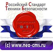 Товары для обеспечения электробезопасности на предприятии в Альметьевске